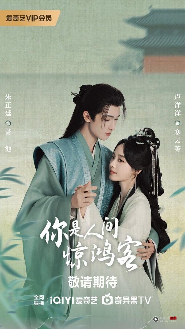 《子夜归》主演们的下部待播剧：田曦薇搭档全是男神等级，许凯三部剧面临换角危机？ 娱乐 图12张