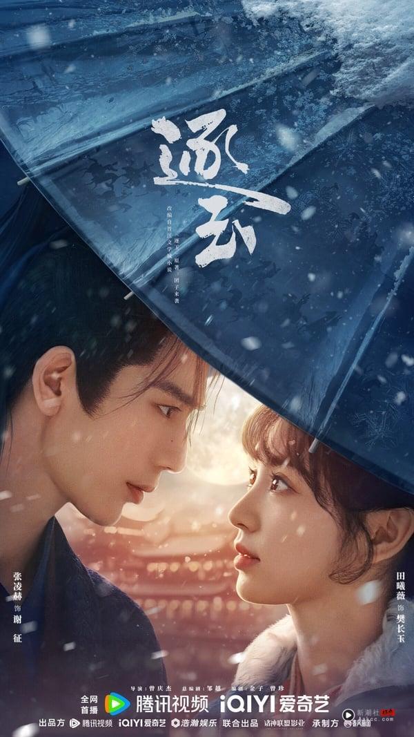 《子夜归》主演们的下部待播剧：田曦薇搭档全是男神等级，许凯三部剧面临换角危机？ 娱乐 图2张