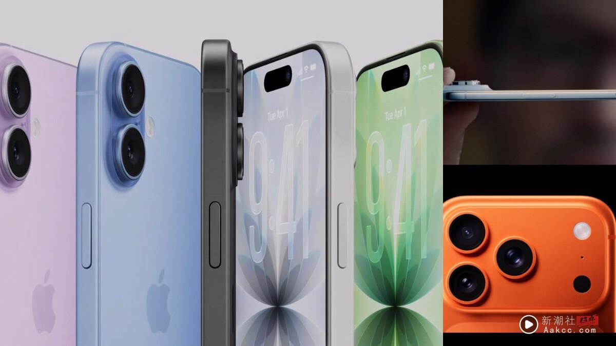 2025苹果发表会:iPhone17系列登场真的有iPhone Air!价格、开卖日、规格升级一覧