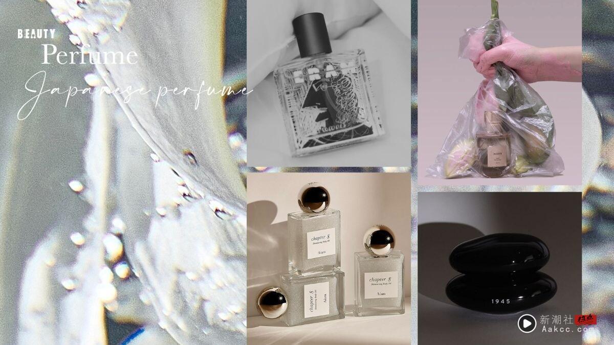 清透好感香！2025日本必买香水推荐，AUX PARADIS、Aíam透明感香气，这款明星也爱