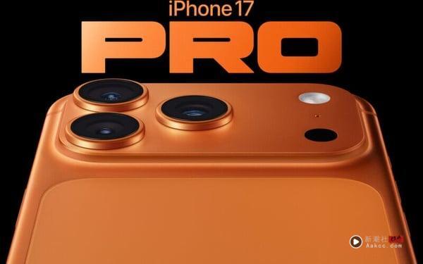 iPhone17值得买吗？全新iPhone17系列亮点：iPhone Air舍弃SIM 卡、这款CP值最高！ 最新 图6张