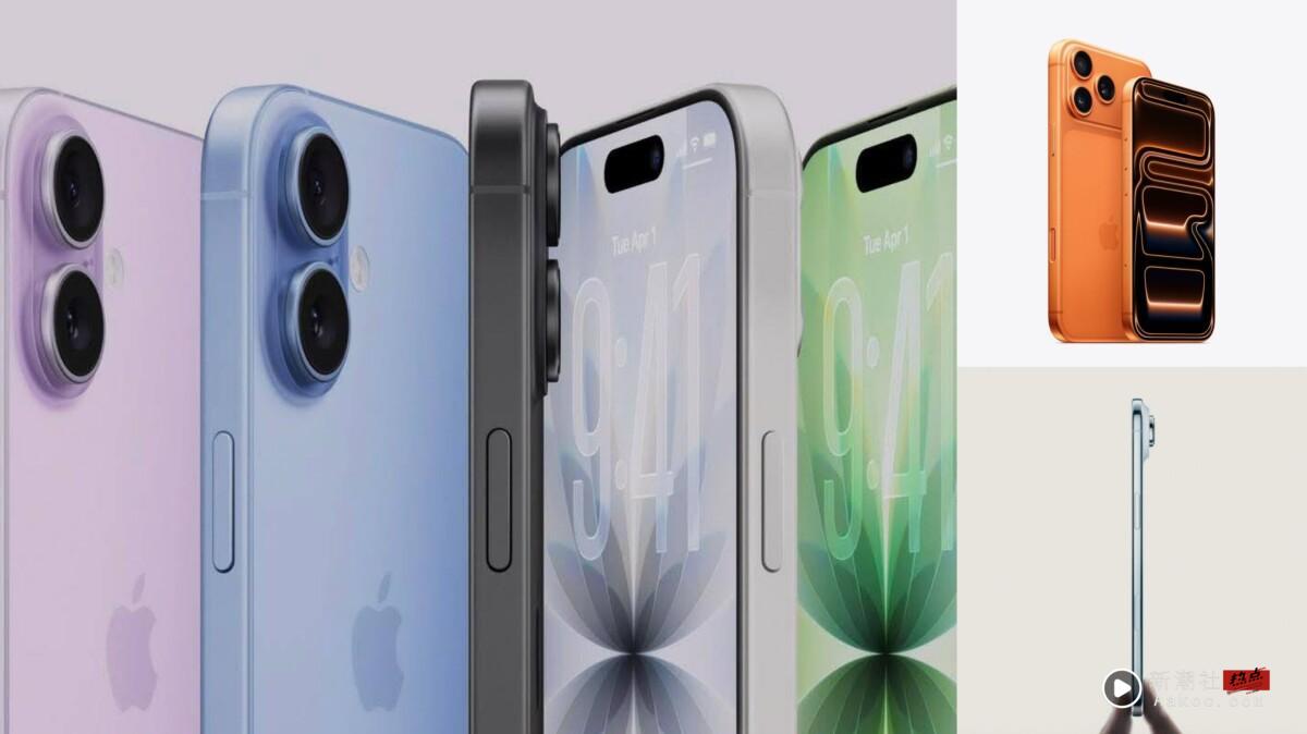 iPhone17值得买吗？全新iPhone17系列亮点：iPhone Air舍弃SIM 卡、这款CP值最高！