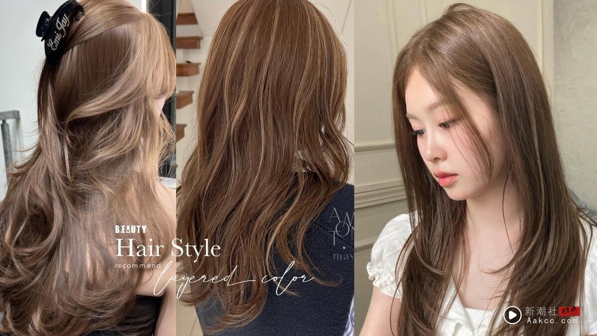 8款层次剪染发颜色推荐！摩卡可可棕、暖阳棕发色像打上高光，显白又高级