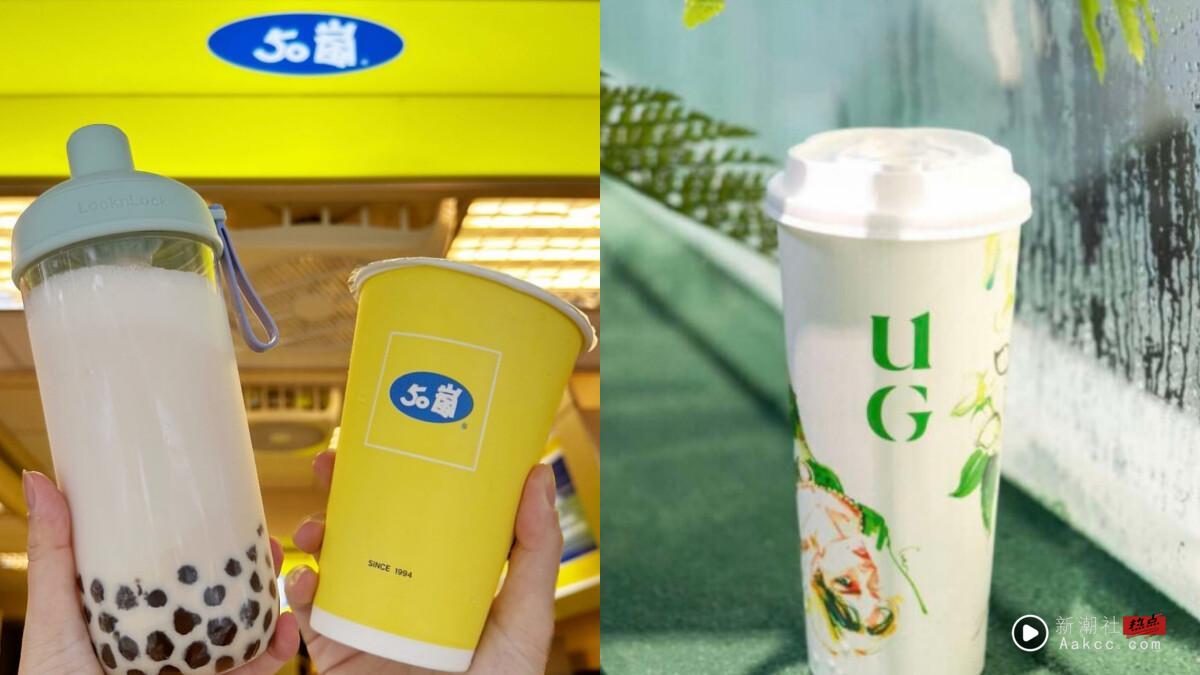 买一送一!手摇优惠:季缘必喝买一送一,CoCo芋头冰沙、UG、五桐号皆买一送一
