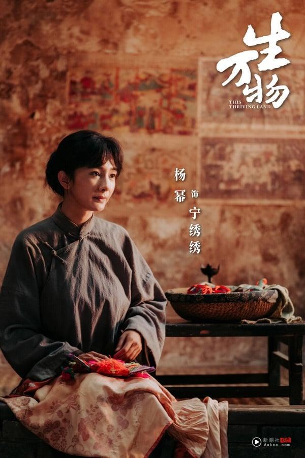 2025暑期“一追上瘾”电视剧TOP10！《凡人修仙传》第十《锦月如歌》第7，冠军会欲罢不能 娱乐 图6张