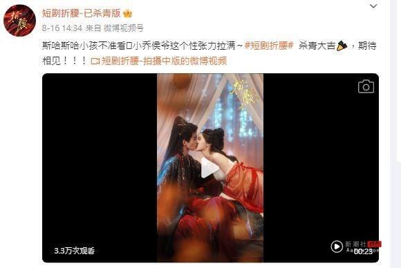 短剧版《折腰》超大尺度“小孩禁看”！5部大尺度古装短剧！第4部强取豪夺让人欲罢不能 娱乐 图3张