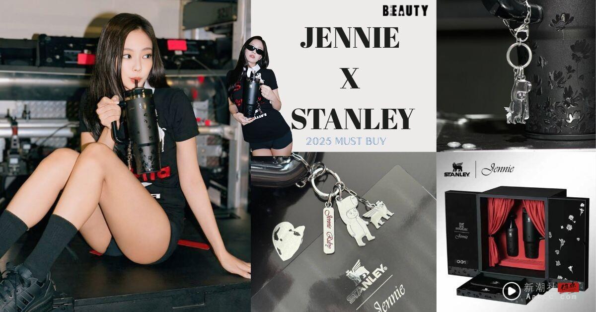 Stanley X Jennie 打造联名保温杯！新吊饰是超可爱“卡皮巴拉妮”，中国台湾贩售时间出炉