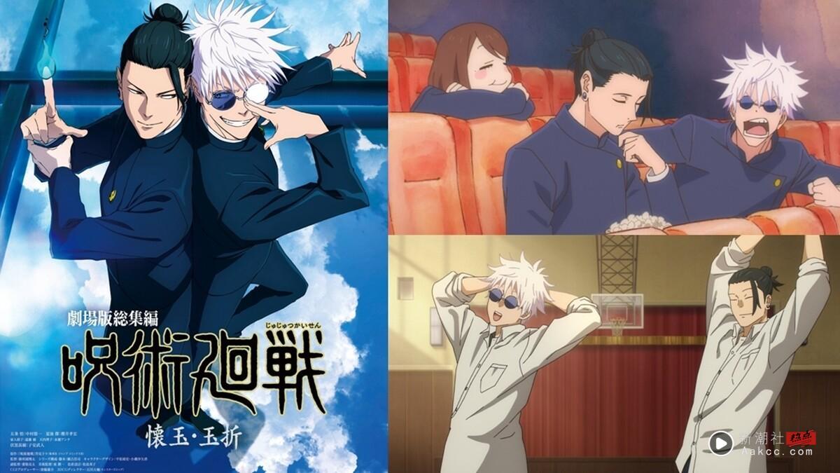 电影版《咒术回战 怀玉玉折》8个彩蛋细节：五条悟杀甚尔有隐喻、夏油杰洗澡画面藏秘密