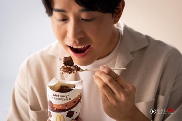 比买一送一强！麦当劳“可可布朗尼冰炫风”9/17回归巧克力控必吃，还有咖啡买5送5 最新 图2张