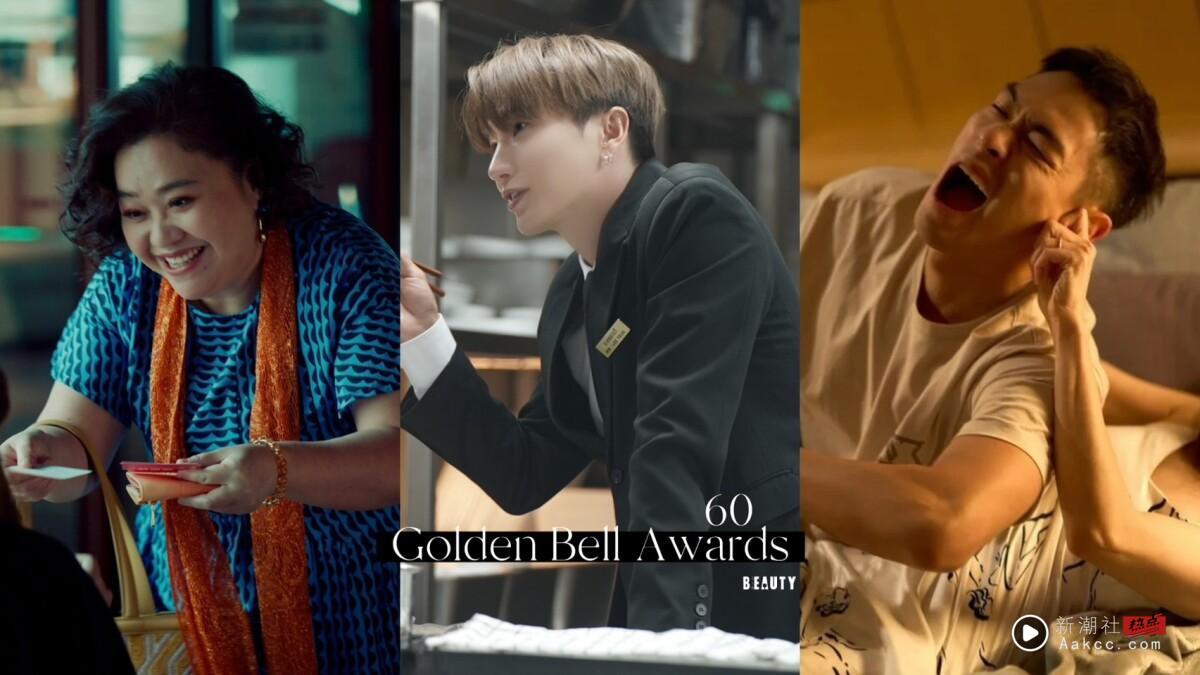 【金钟60】2025金钟奖入围名单！《影后》谢盈萱、杨谨华争后，利特入围实境节目主持人