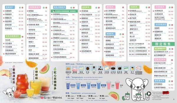 2025清心福全菜单推荐！网评必喝Top10、最新菜单＆价格一次看 最新 图17张