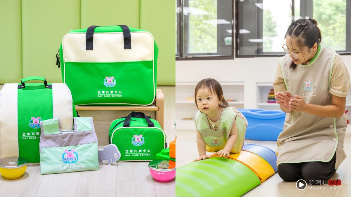 全家真的就是你家!全家“托婴中心”来了,免注册费、尿布费,还可免费延托