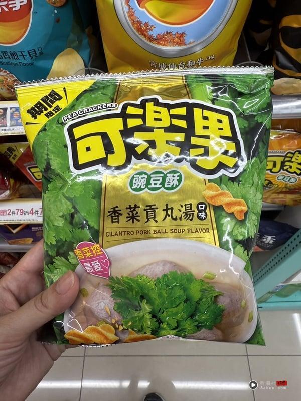 7-11、全家开卖必吃新品“香菜贡丸汤可乐果”再享5折优惠，香菜控必囤！ 最新 图3张