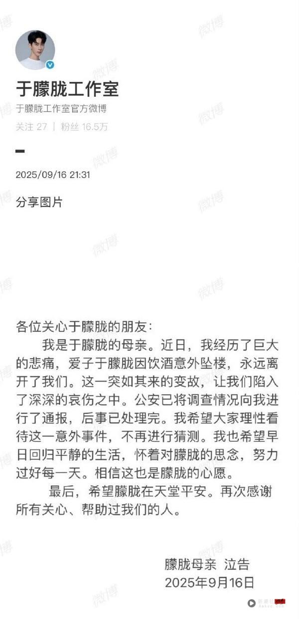 5位英年早逝电视剧明星！于朦胧过世好错愕，《还珠》香妃没等到爆红，第5位过世也很蹊跷 娱乐 图4张