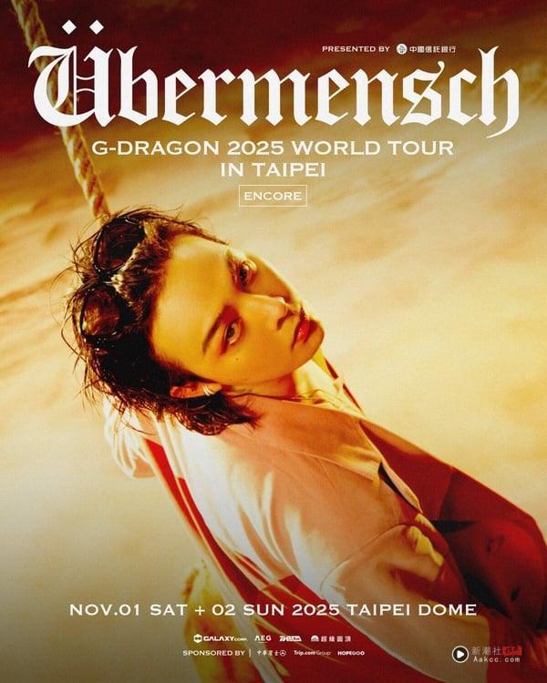 GD 大巨蛋抢票懒人包：一篇搞懂票价、实名制抽选流程、中信卡友优先购！ 娱乐 图3张