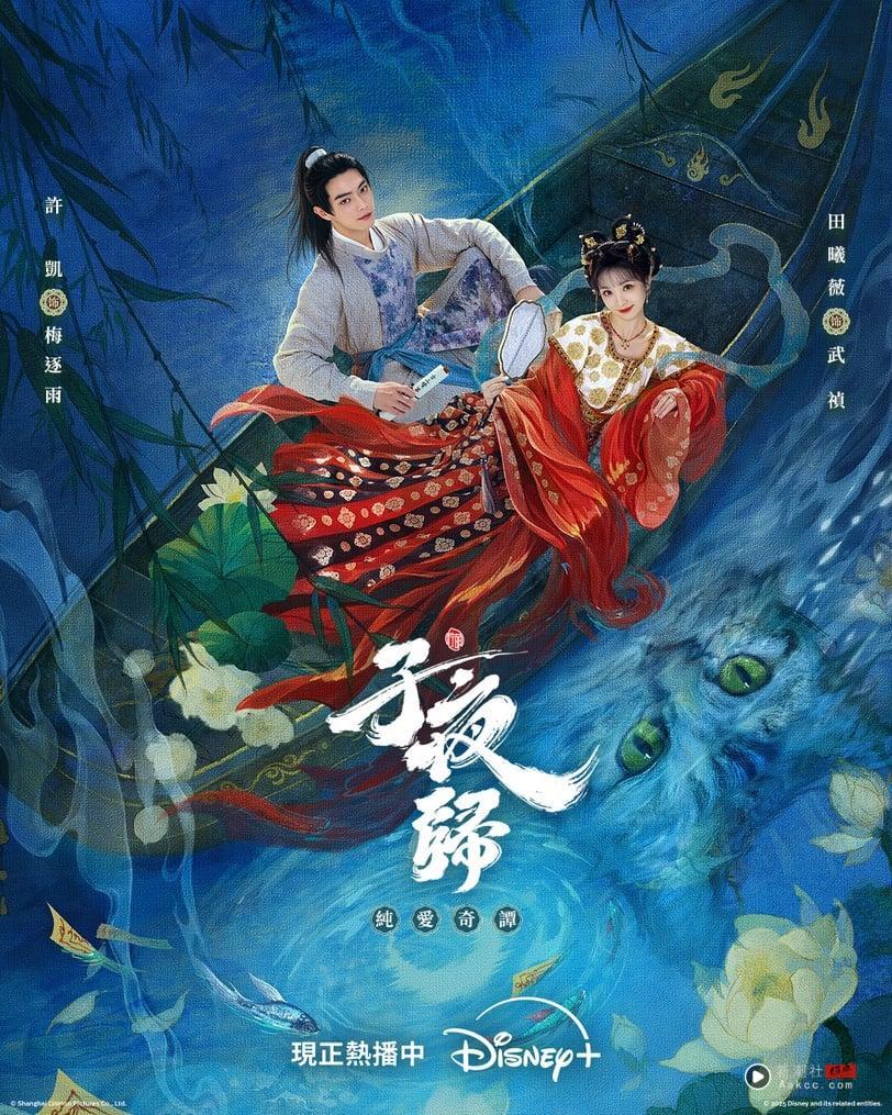 5位男神强档电视剧都在Disney+！许凯《子夜归》必追，Disney+最新优惠5个月价钱畅看整年 娱乐 图5张