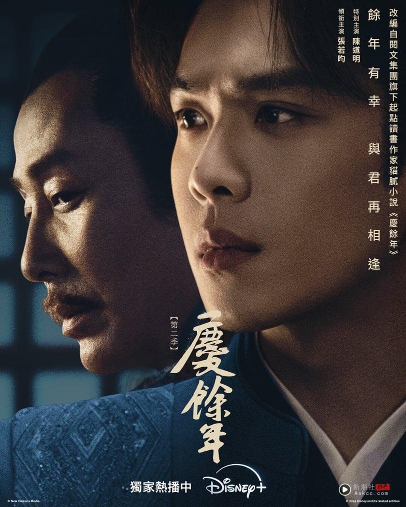 5位男神强档电视剧都在Disney+！许凯《子夜归》必追，Disney+最新优惠5个月价钱畅看整年 娱乐 图14张