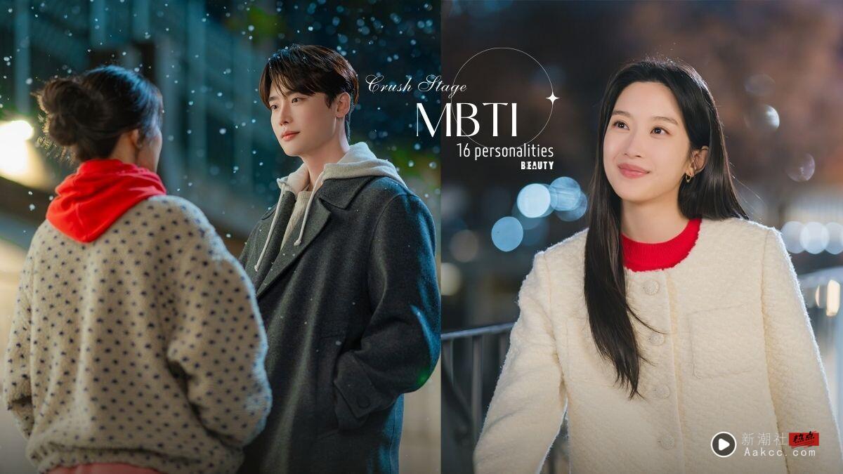 MBTI 16型人格“暧昧期的样子”公开！INFP内心戏多、ESTP丢直球、这人格超享受暧昧期