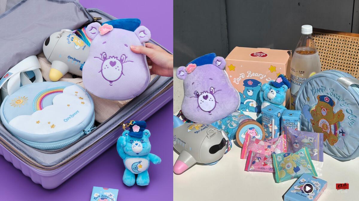Care Bears粉收！华航X五桐号联名Care Bears登场，必收空服员熊，还有联名甜点＆饮品