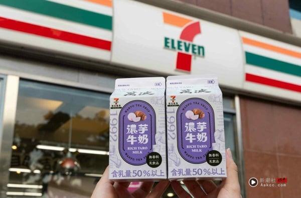 买一送一！7-11“芋头季”登场，香帅芋泥麻糬泡芙、芋泥金沙热压必吃，再推咖啡优惠 最新 图4张