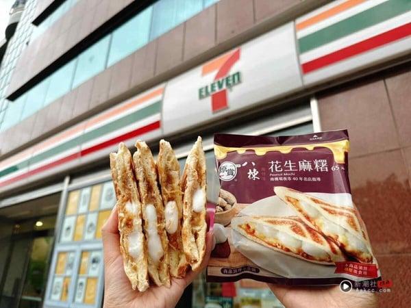 买一送一！7-11“芋头季”登场，香帅芋泥麻糬泡芙、芋泥金沙热压必吃，再推咖啡优惠 最新 图7张
