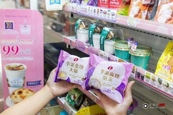 买一送一！7-11“芋头季”登场，香帅芋泥麻糬泡芙、芋泥金沙热压必吃，再推咖啡优惠 最新 图3张