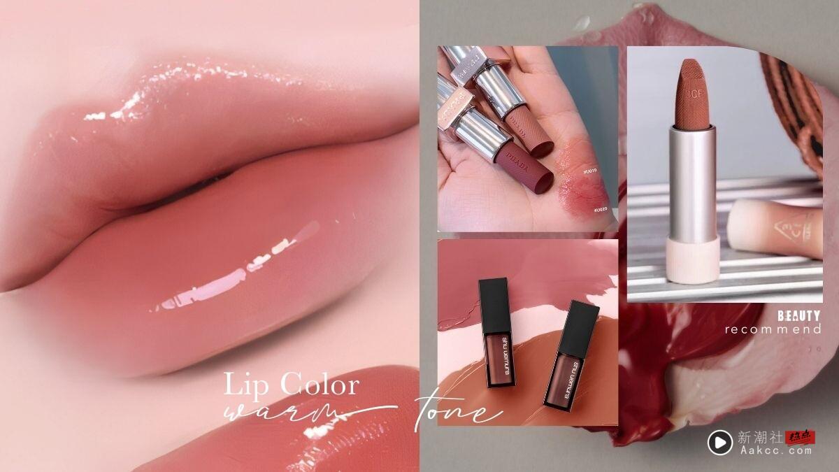 2025开架专柜“裸调嫩唇色”推荐！低饱和白开水色太美，这款韩系平价唇膏必收
