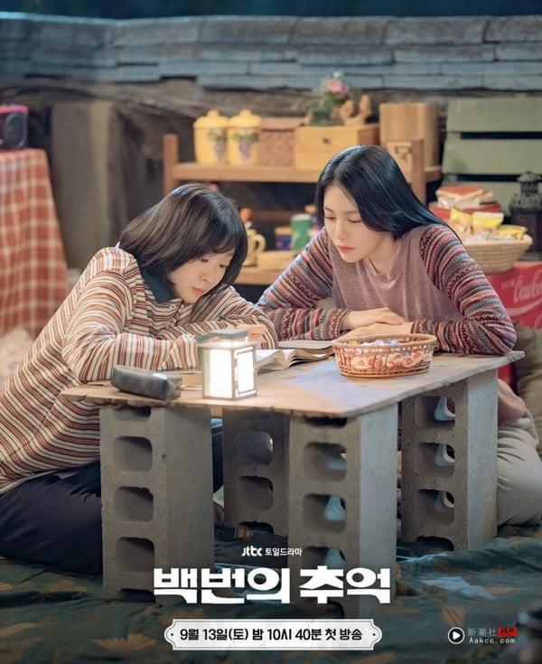 韩剧《百次的回忆》首播好评不断！金多美&辛叡恩演技大爆发，完美复刻80年代韩式浪漫 娱乐 图6张