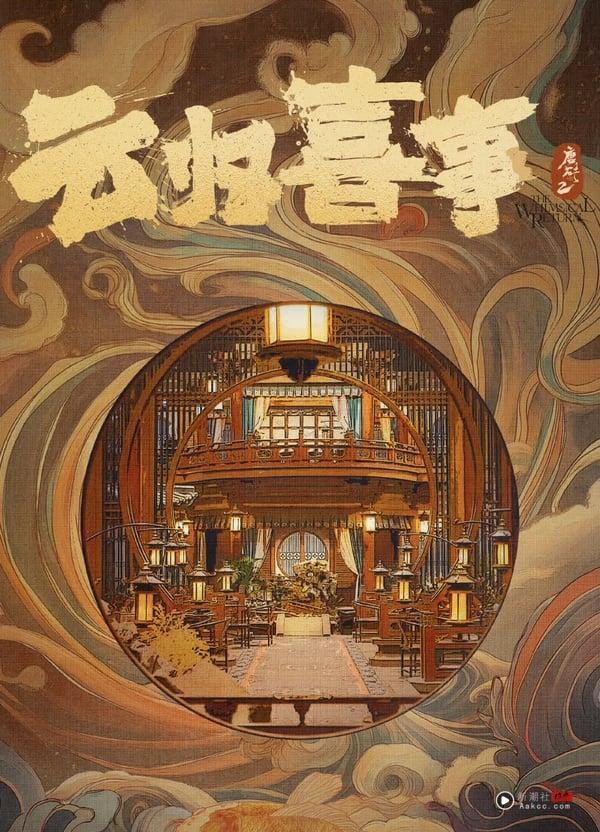 《云归喜事》剧情五大看点&角色介绍：张云龙穿越唐朝逆袭开挂、SEVENTEEN成员也参演！ 娱乐 图8张