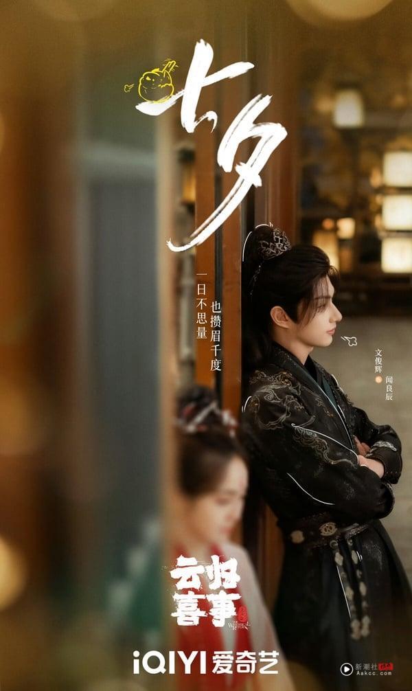 《云归喜事》剧情五大看点&角色介绍：张云龙穿越唐朝逆袭开挂、SEVENTEEN成员也参演！ 娱乐 图7张