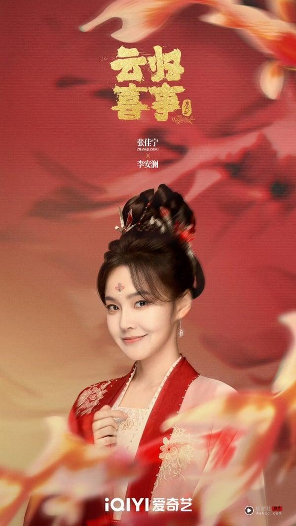 《云归喜事》剧情五大看点&角色介绍：张云龙穿越唐朝逆袭开挂、SEVENTEEN成员也参演！ 娱乐 图10张