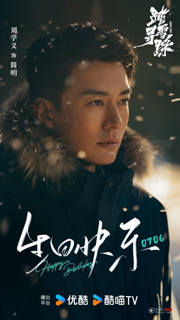 刘学义有两部待播剧，一部是和谭松韵的古装剧《兰香如故》，一部是现代刑侦剧《踏雪寻踪》，其中话题更高的是《兰香如故》，这是重生小说改编，找来《长相思》作者桐华做编剧，剧情应该能期待！