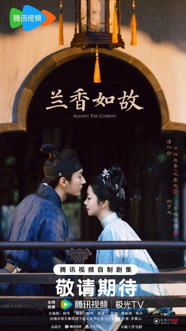 刘学义有两部待播剧，一部是和谭松韵的古装剧《兰香如故》，一部是现代刑侦剧《踏雪寻踪》，其中话题更高的是《兰香如故》，这是重生小说改编，找来《长相思》作者桐华做编剧，剧情应该能期待！