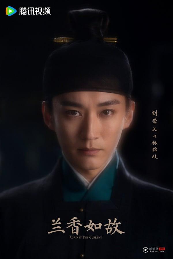 刘学义有两部待播剧，一部是和谭松韵的古装剧《兰香如故》，一部是现代刑侦剧《踏雪寻踪》，其中话题更高的是《兰香如故》，这是重生小说改编，找来《长相思》作者桐华做编剧，剧情应该能期待！