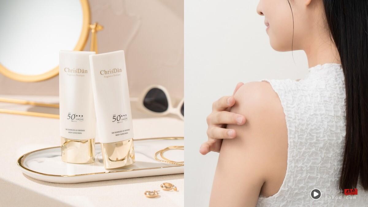 克莉丝丹身体防晒好用吗？医生推荐选它！清爽保湿、海洋友善、无痕不泛白，平价好入手