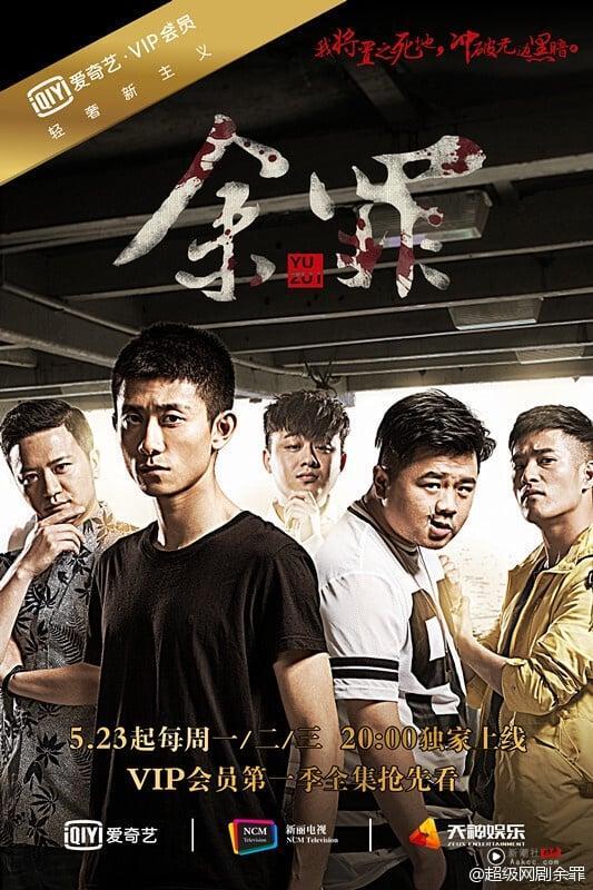 近年“作品评分最高”电视剧90生TOP10！《凡人修仙传》杨洋落榜，成毅第4，冠军演技封神 娱乐 图9张