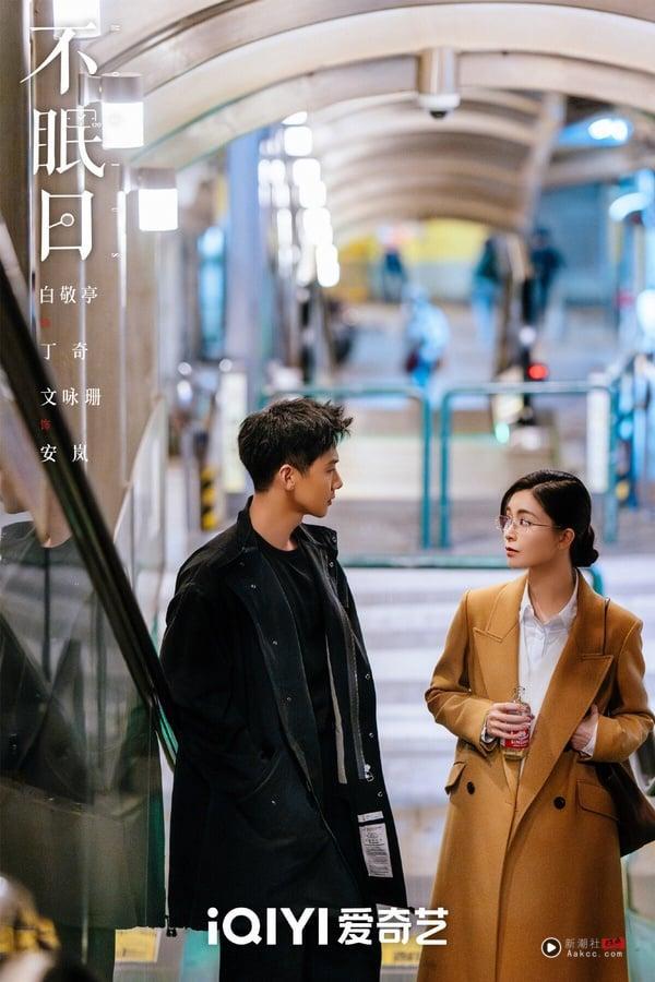 9部一追沦陷Netflix电视剧推荐!《不眠日》《凡人修仙传》值得追，这部9.4分“神作”必看 娱乐 图3张