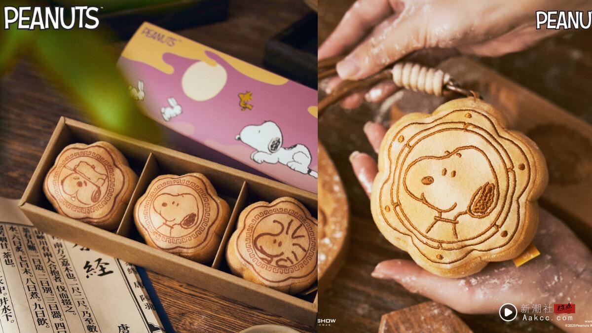史努比变月饼！威秀影城推“史努中秋系列”9/26开卖，史努比月饼、兔子史努比必收