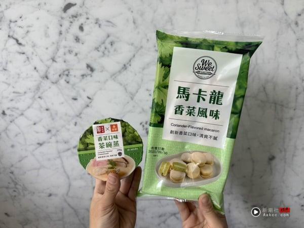 香菜控开吃！全联香菜系美食开卖：香菜马卡龙、香菜茶碗蒸、香菜水饺再享优惠！ 最新 图2张