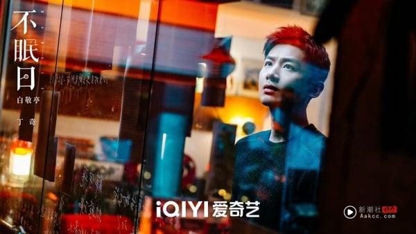 《不眠日》冲上Netflix排行榜亚军！网赞节奏明快、逻辑清晰，白敬亭“姐狗CP”超好嗑 娱乐 图4张