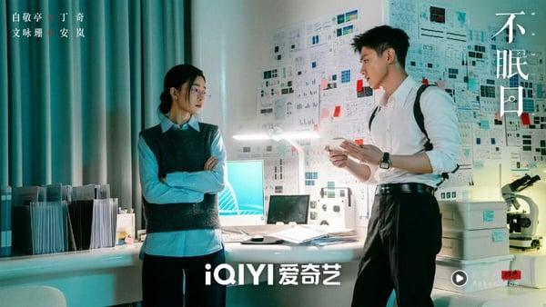 《不眠日》冲上Netflix排行榜亚军！网赞节奏明快、逻辑清晰，白敬亭“姐狗CP”超好嗑 娱乐 图10张