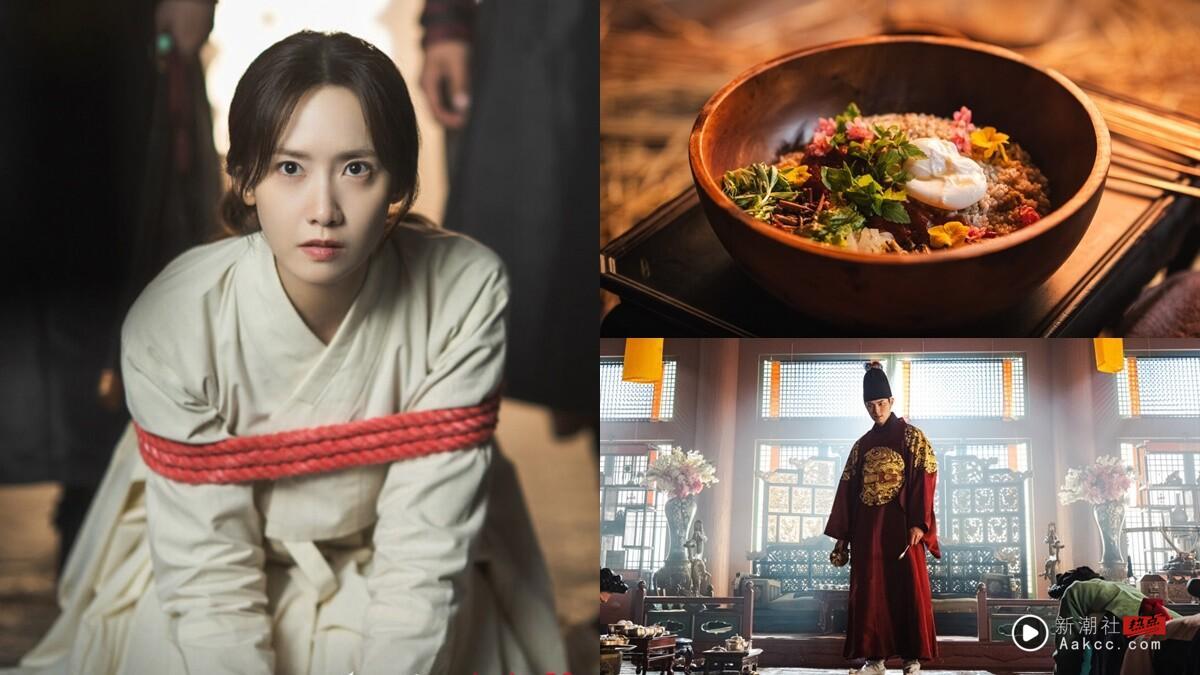 《暴君的厨师》6个冷知识：为何吃到“辣椒”很惊讶？燕山君是被认证的“吃货”？