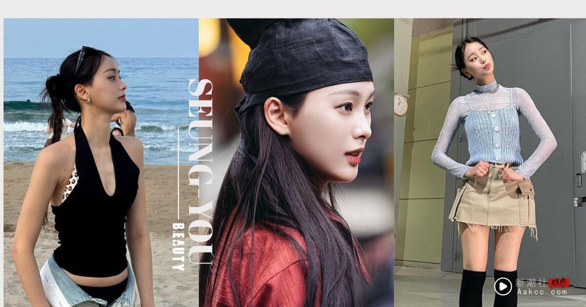 《暴君的厨师》隐藏正妹！大明熟手“亚斐修”文昇攸仙气颜值引暴动，私服穿搭更圈粉