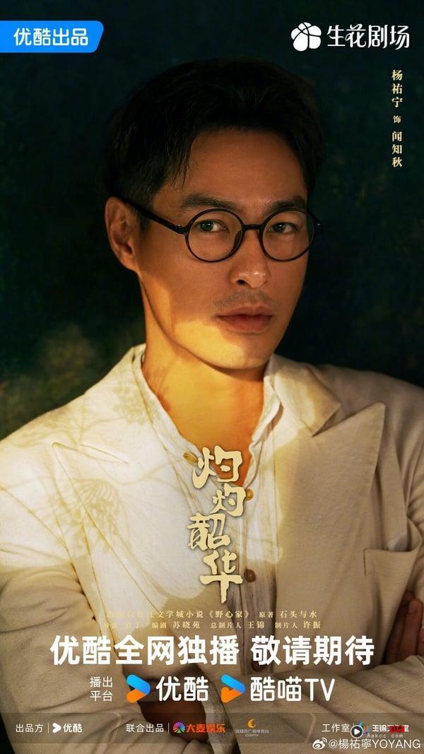 《灼灼韶华》剧情看点＆角色介绍：热依扎大秀爆发式演技，搭档杨祐宁逆袭成女企业家 娱乐 图10张