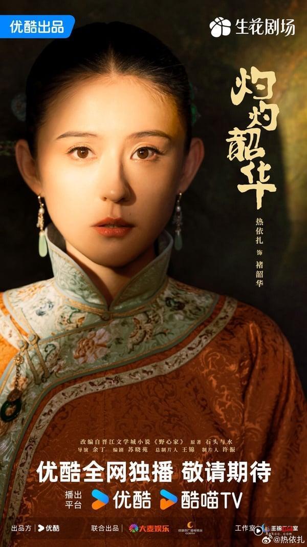 《灼灼韶华》剧情看点＆角色介绍：热依扎大秀爆发式演技，搭档杨祐宁逆袭成女企业家 娱乐 图9张