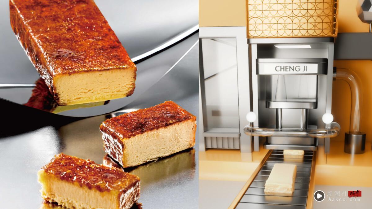 精品甜点“承继”插旗信义台北101，焦糖起司蛋糕必吃，再推全新生巧克力布朗尼！