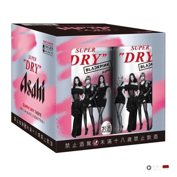 BLINK必收！家乐福开卖“BLACKPINK联名啤酒”，满额送限定粉红冷饮杯 最新 图2张