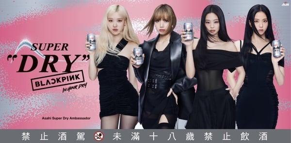 BLINK必收！家乐福开卖“BLACKPINK联名啤酒”，满额送限定粉红冷饮杯 最新 图1张