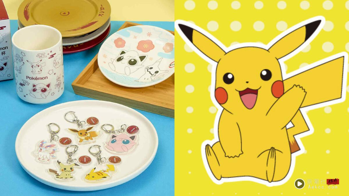 训练家出发！寿司郎 × 宝可梦集点任务开跑，宝可梦吊饰、汤吞杯、盘子组、打卡点登场