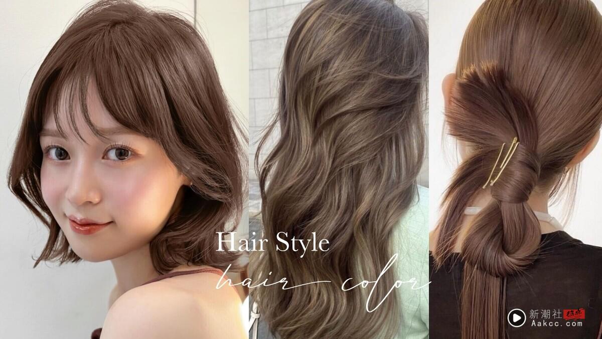 8款“不用漂深发色”推荐!显白不挑肤染发颜色,这款布丁头不明显、褪色也好看